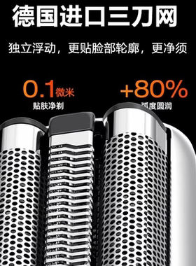 德国默克兰博MOCLANB往复剃须刀