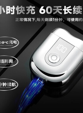 德国默克兰博MOCLANB数显剃须刀