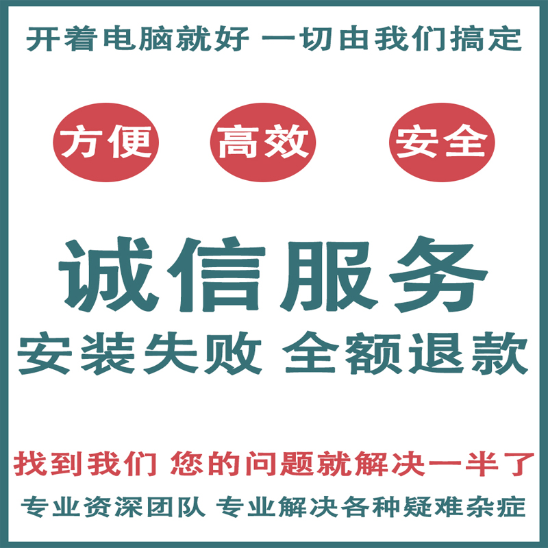 CAD软件远程安装2006-2024定制服务2014插件包Mac正2020 2021M1版 - 图3