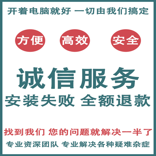 CAD软件远程安装2006-2024定制服务2014插件包Mac正20202021M1版