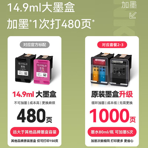 小米打印机家用小型无线彩色复印扫描一体机学生专用家庭作业办公喷墨米家可连接手机a4扫描蓝牙照片迷你 - 图1