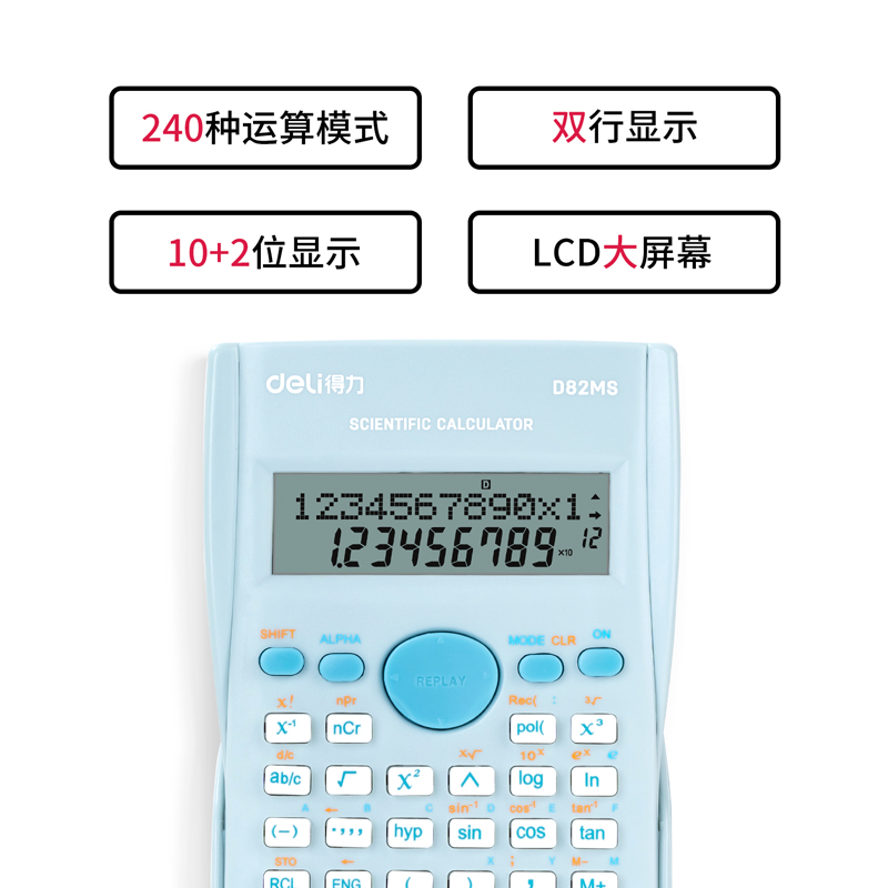 得力科学计算器考试专用计算机器学生用函数会计高颜值多功能会计金融工程大学生财务办公用品财管考研考场 - 图0