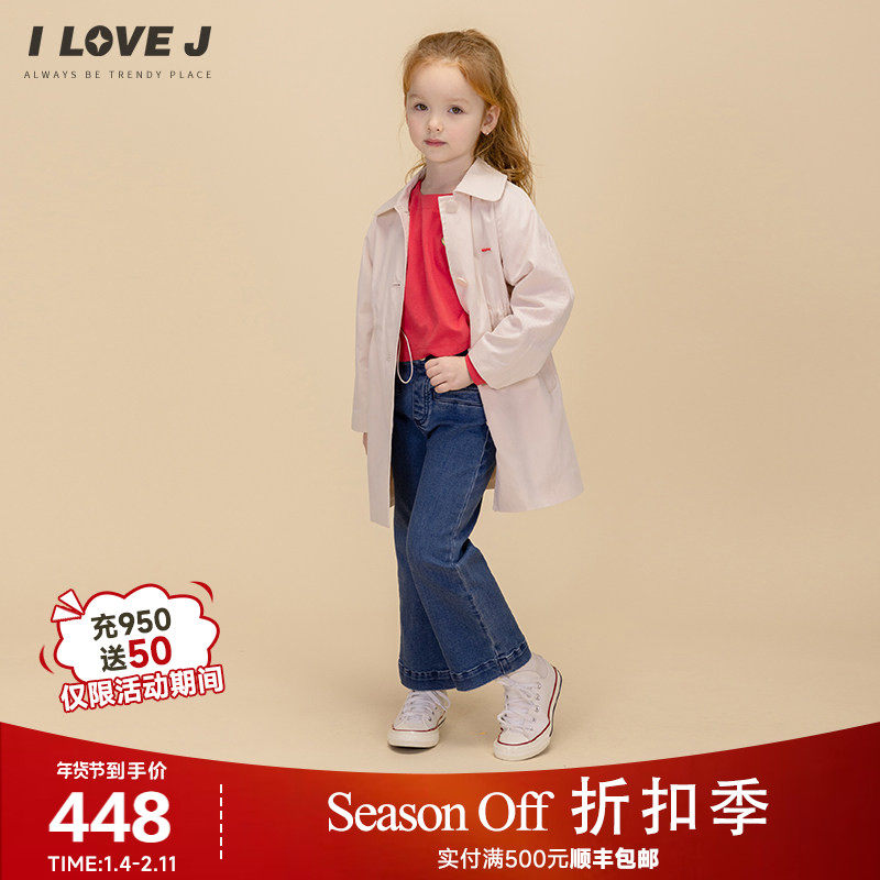 ILOVEJ童装2026春季女童风衣时尚轻奢长款洋气英伦风外套/JWSOU62,淘宝优惠券,粉丝福利购,淘宝优惠卷