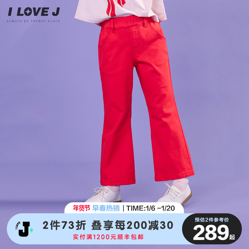 ILOVEJ童装2025春季女童休闲喇叭裤修身弹力长裤子/JWFPT14