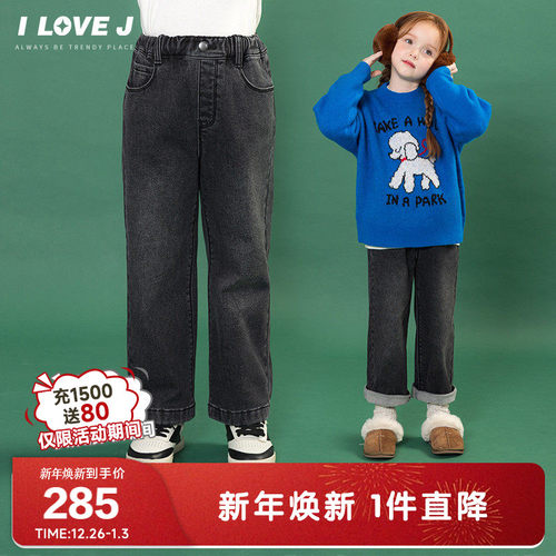 ILOVEJ童装2025冬季新款女童直筒牛仔裤休闲裤韩版长裤子/JWWPT23 - 图0
