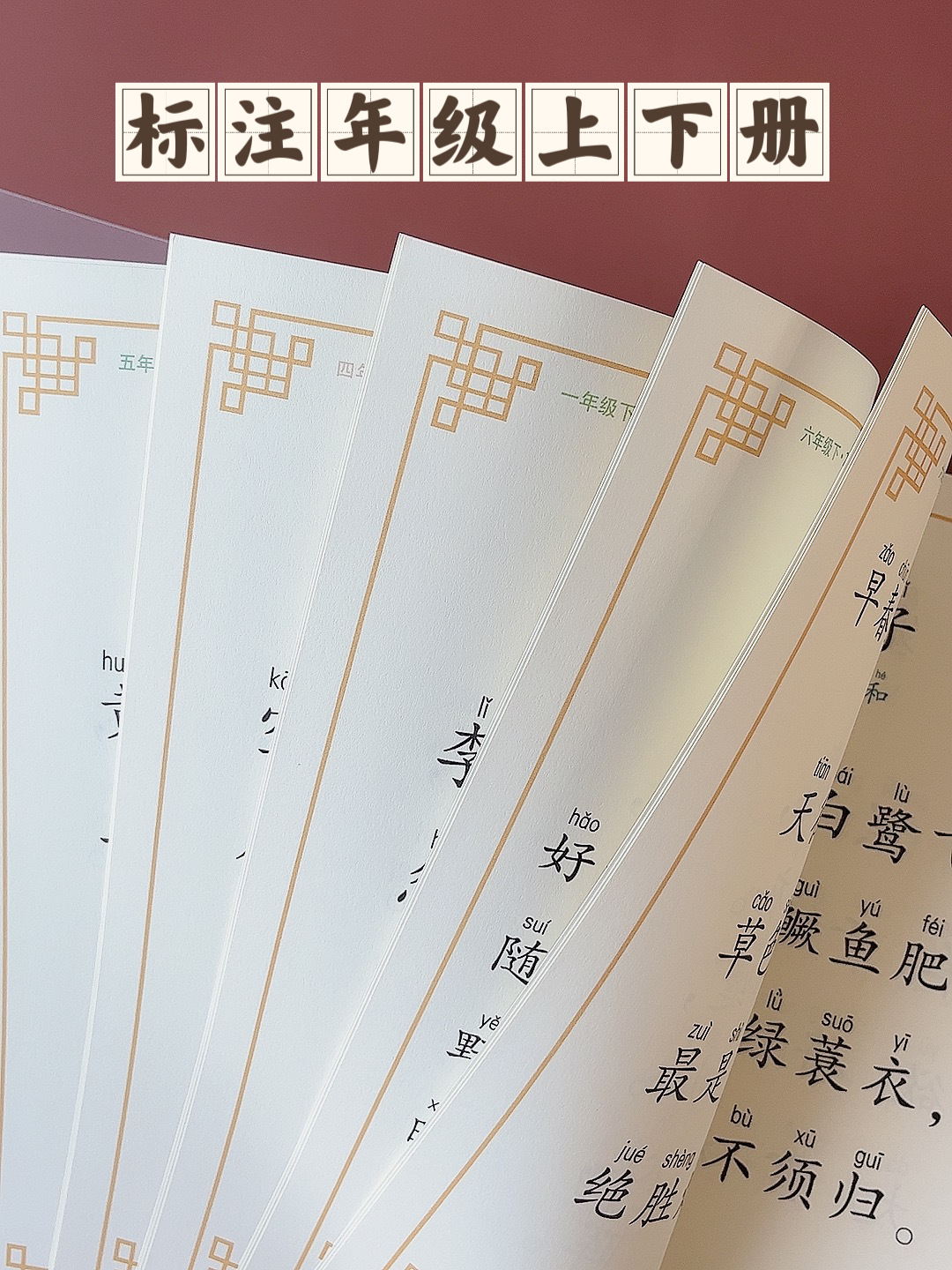 学校机构名称定制三字经百家姓千字文弟子规大字拼音版小学生诵读 - 图1