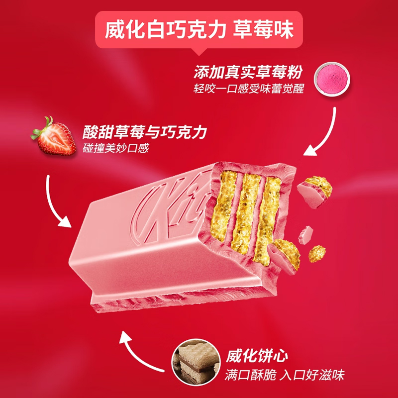 KitKat/雀巢奇巧 威化巧克力草莓抹茶牛奶多口味10枚袋装可可脂