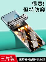 Applicable Xiaomi 11ultra mobile phone film 10 anti-peep 12pro steel Condensed Film 10s to the revered version spro qu screen Special sutra Youth u anti-peep film uitr