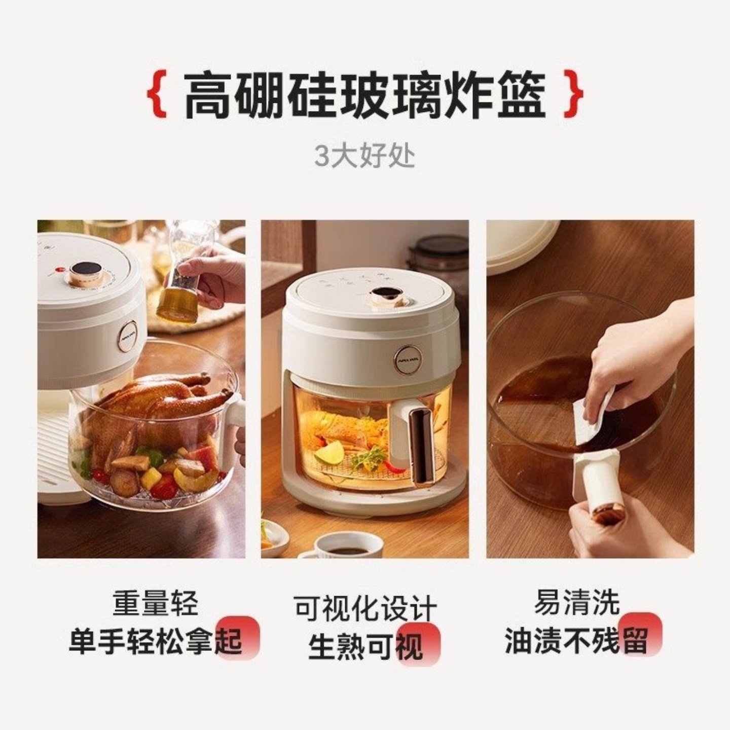 安本素空气炸锅日本Apixintl2026款家用可视化免翻面多功能机械款,淘宝优惠券,粉丝福利购,淘宝优惠卷