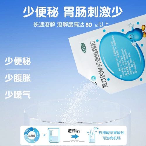 达因 Соединенные карбонатные гранулы кальция 60 мешков детского кальциевого добавки для младенцев, маленьких детей и подростков.