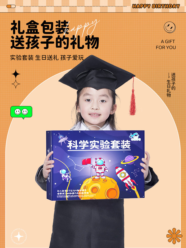 开学大礼包小学生升学礼物男孩一年级幼升小仪式感儿童孩子送儿子