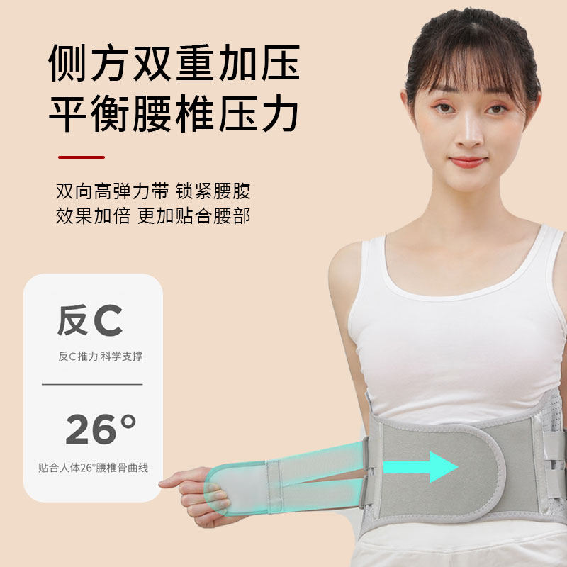 奥维泰克医用护腰带男女治疗器 奥维泰克医疗器械护具（器械）