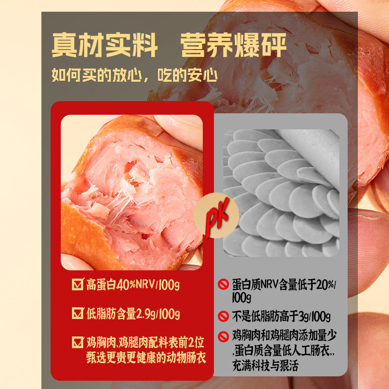  暴走计划鸡肉零食