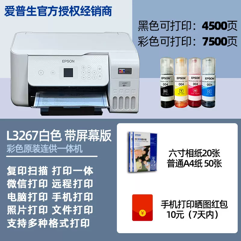 Струйный цветной принтер Epson L3356/L3358/L3355/L3258 с чернильным баком, беспроводной копирование и сканирование, печать с мобильного