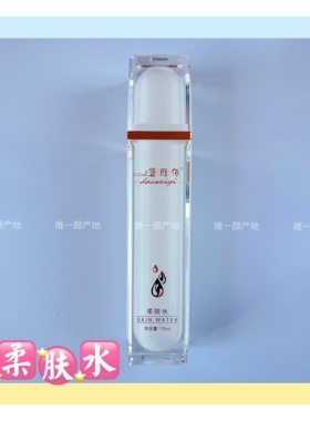 黛维依  柔肤水 正品保证
