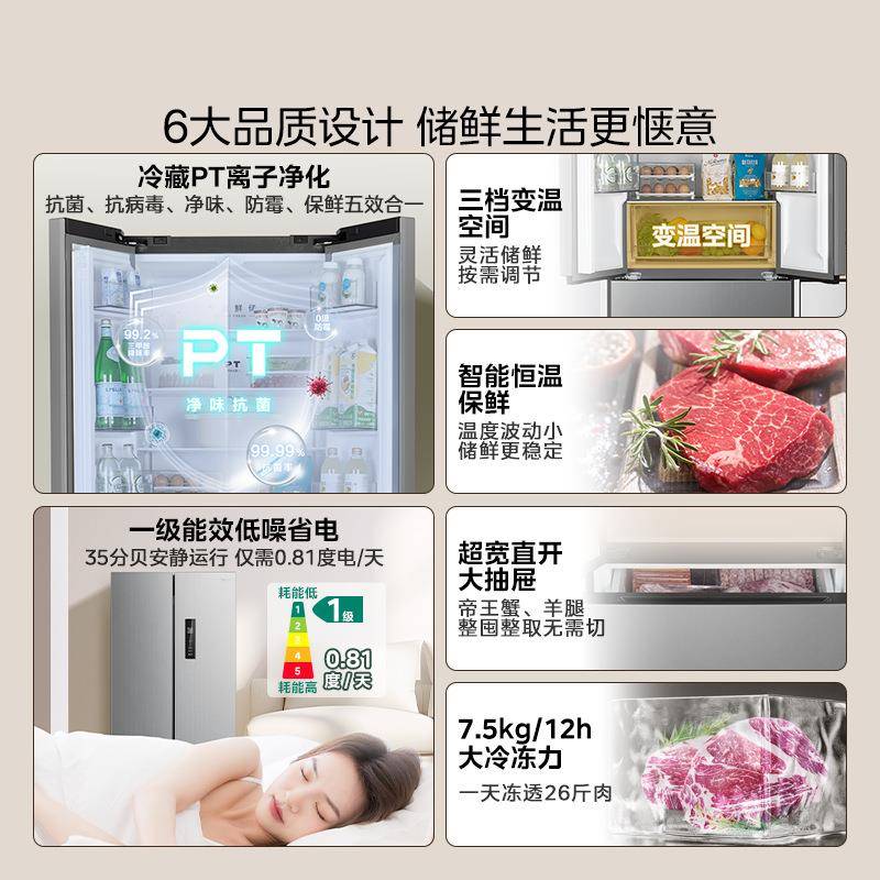 Mi.dea/美.的MR-417WFPE双变频多门双开四门家用嵌入式一级能效 - 图0