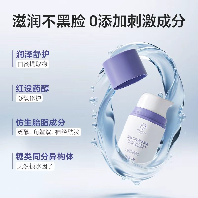 BBA保湿霜幼然宝宝面霜新生婴幼儿秋冬保湿补水儿童护润肤身体乳,淘宝优惠券,粉丝福利购,淘宝优惠卷