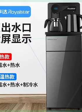 饮水机家用立式制冷制热下置水桶智能小型全自动茶吧机新款