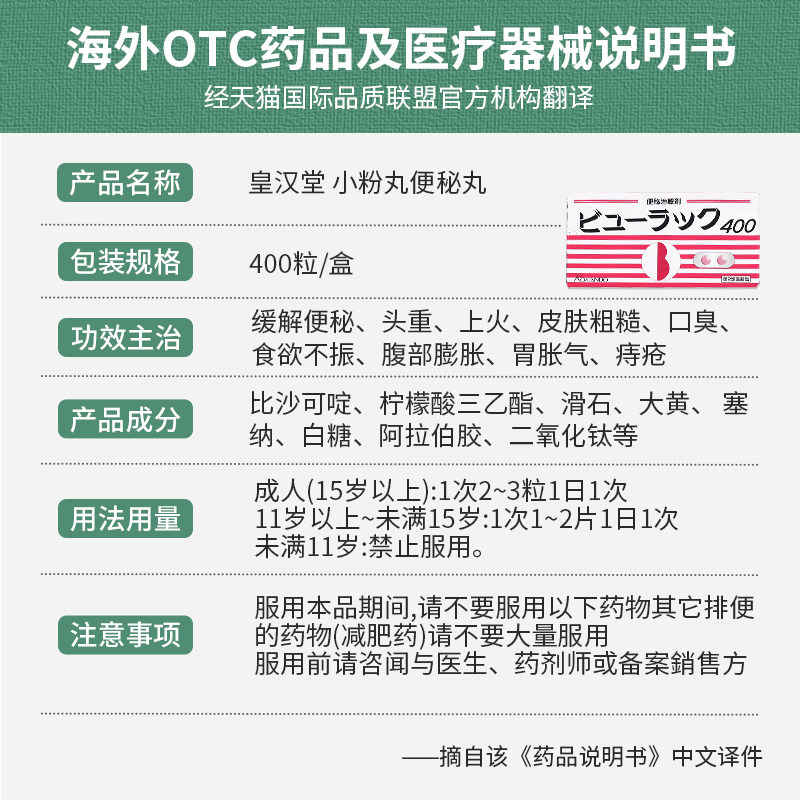  洋洲荟海外国际肠胃用药