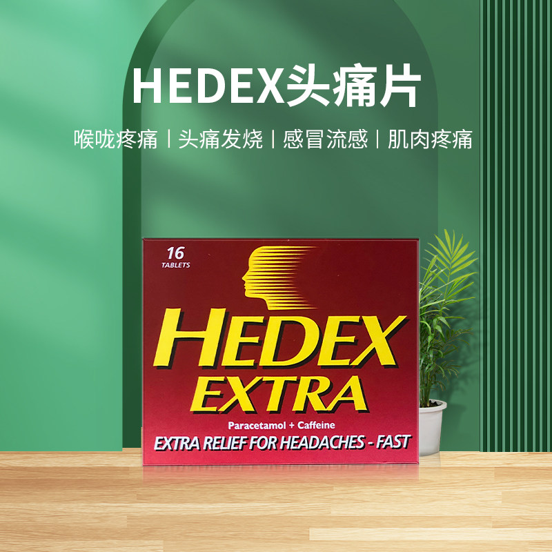  洋洲荟海外国际解热镇痛用药