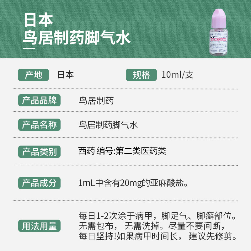 小林制药脚气真菌水脚臭香港脚药膏 洋洲荟海外国际皮肤科药品