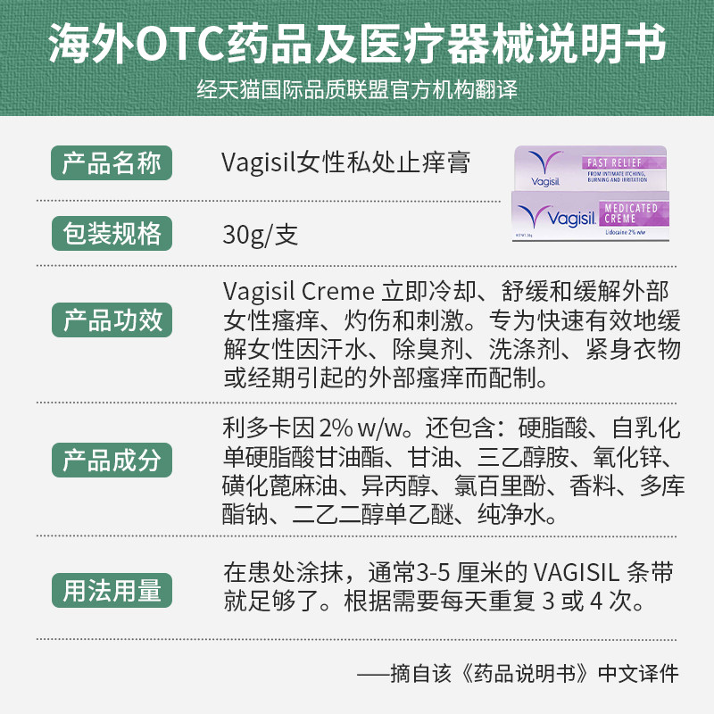 临期 英国进口 VAGISIL 女性私处止痒膏 30g*2支 天猫优惠券折后￥19.8包邮包税