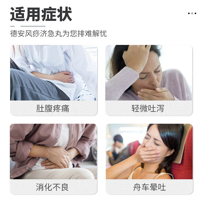  洋洲荟海外国际肠胃用药