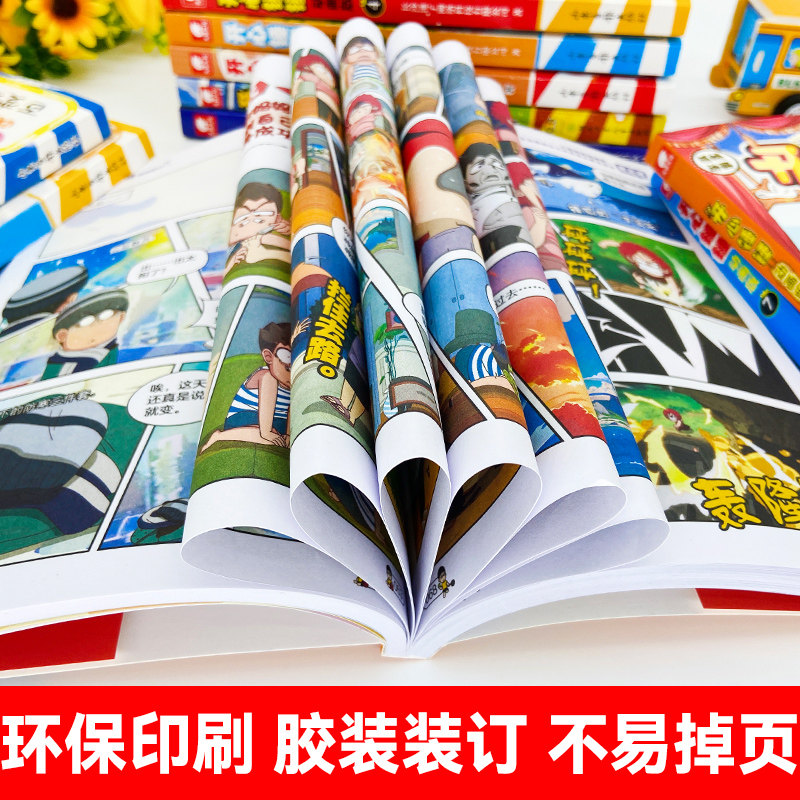 【附赠多重好礼】 开心锤锤漫画书动画版全套趣味百科我的完美同桌神秘大冒险爆笑校园记1-21册搞笑小学生课外书惊喜校园记