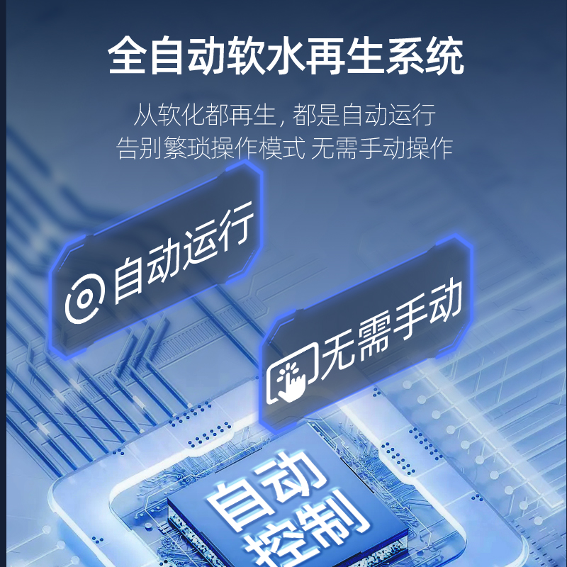 中央软水机全屋家用大通量净水器离子树脂交换软水盐全自动过滤器