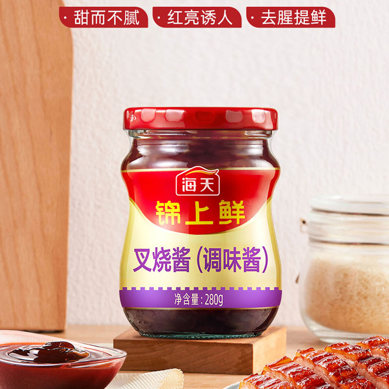 正品海天锦上鲜叉烧酱280g家用腌蜜汁鸡翅烤肉酱料黄焖酱汁调味酱