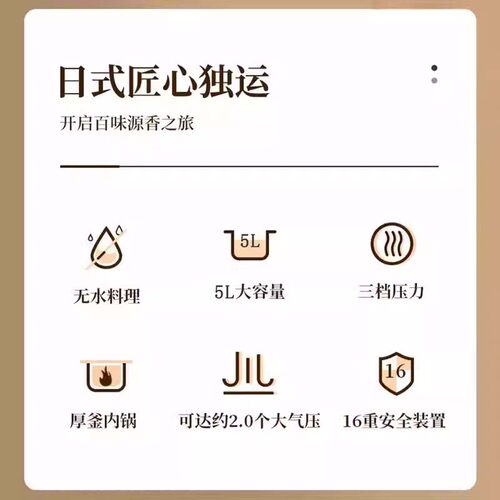松下电压力锅家用5升智能多功能大容量炖焖高压锅日本电饭煲PS509 - 图3