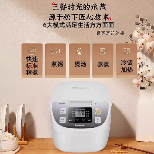 松下电饭煲家用2-3人迷你小型4升煮饭多功能5升大容量日本电饭锅 - 图1