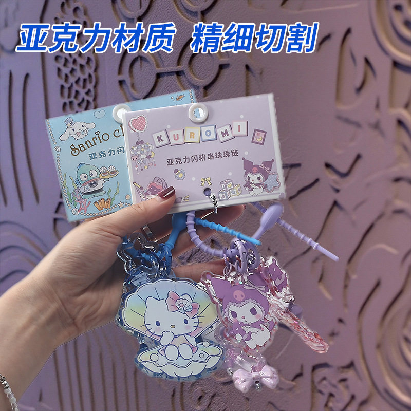 三丽鸥联名正版包挂件库洛米钥匙扣亚克力可爱酷洛米挂饰学生装饰,淘宝优惠券,粉丝福利购,淘宝优惠卷
