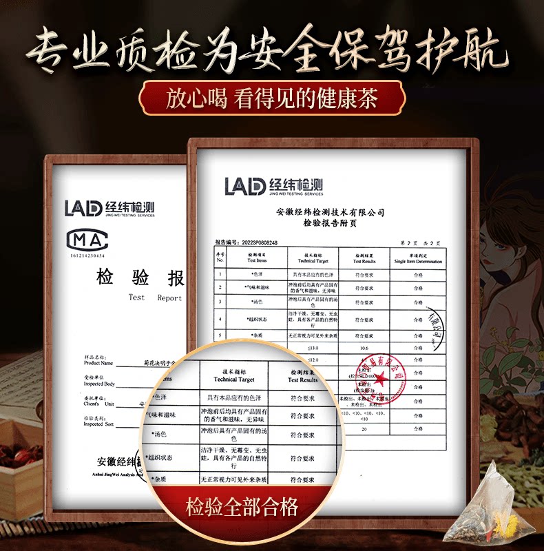 菊花决明子茶每日营养包枸杞子 仙门代用/花草茶