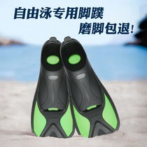 Professional Swim Foot Webbed Adult Children Freestyle training short Breaststroke Shoes Silicone Swimming Shoes Professional Diving Duck Webbing
