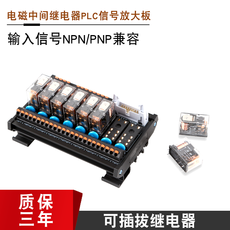 ESKOH直插式中间继电器模组DC24VPLC输出放大板信号隔离控制模块