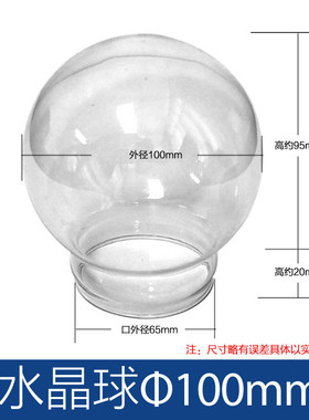 水晶球蒲公英修复破损自配玻璃罩水晶球diy饰品玻璃卡口圆球配件
