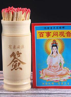 易经64卦签卦牌复古起卦器六爻六十四卦秘籍笈梳理竹卦空签解签