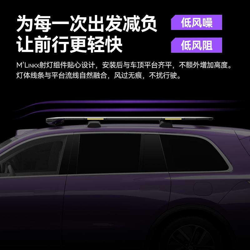 原装位前翼射灯组件M'LinkX车顶平台AW官旗M系列多功能配件装备,淘宝优惠券,粉丝福利购,淘宝优惠卷