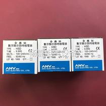 Request for Quotation Leave a penalty of ten Taiwans research ANV time-lapse relay H3D 9 99S AC220V bargaining