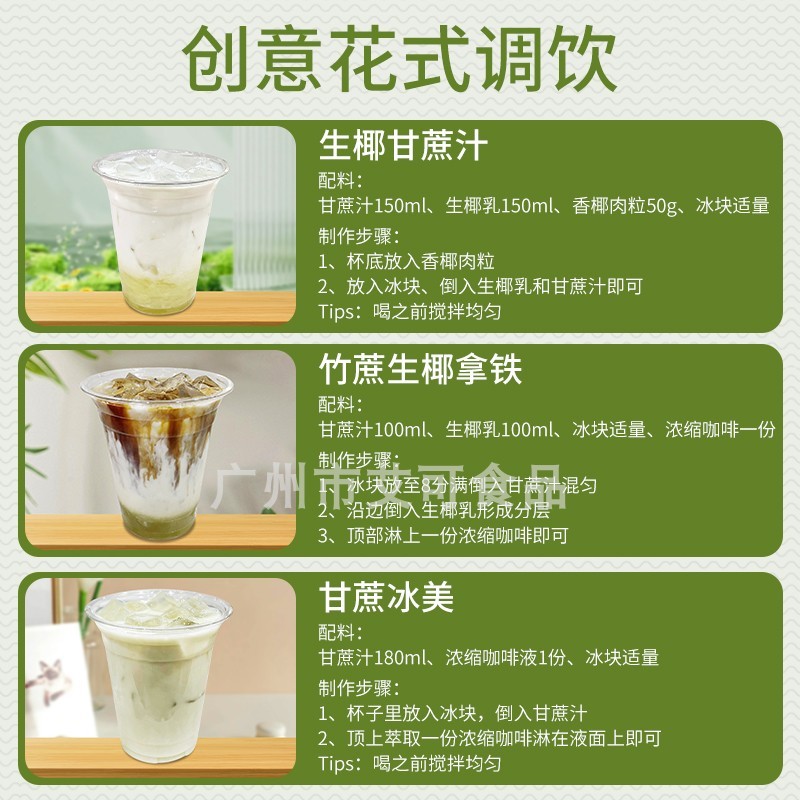 欧可可冷冻甘蔗汁新鲜压榨纯甘蔗汁原汁水果茶饮料奶茶店用原材料 - 图1