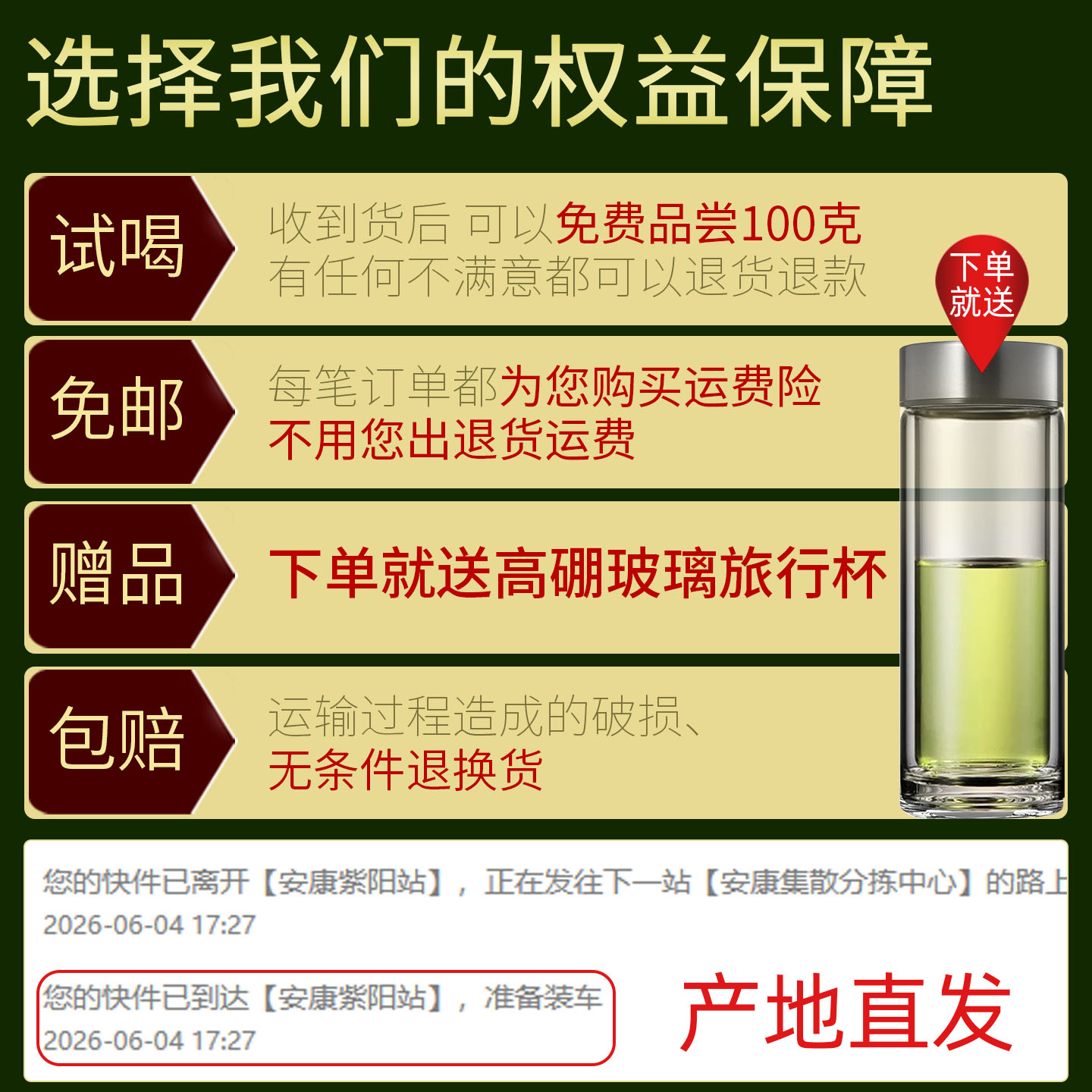 陕西安康绿茶2026新茶紫阳富硒茶叶陕南炒青毛尖春茶浓香明前500g