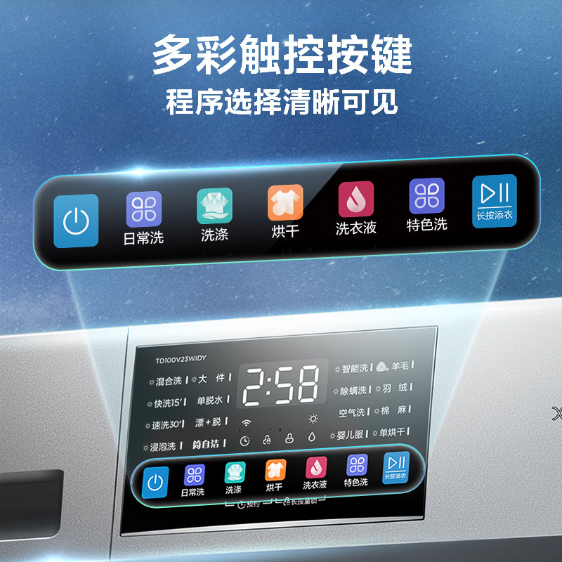 【新品】小天鹅洗衣机全自动家用滚筒 小天鹅冠美洗衣机