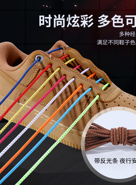 鞋带红豚反光弹力松紧鞋带