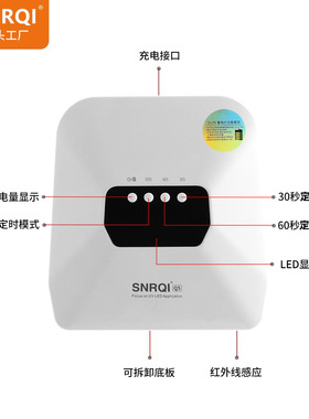 SNRQI/赛迩齐LED美甲灯光疗机固化美甲店专用手枕贴甲片烤灯