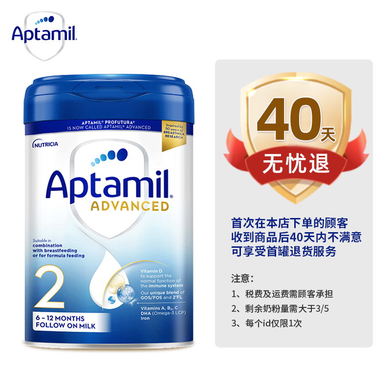 爱他美Aptamil白金英国版婴儿配方奶粉2段800g6-12个月原装进口-图0