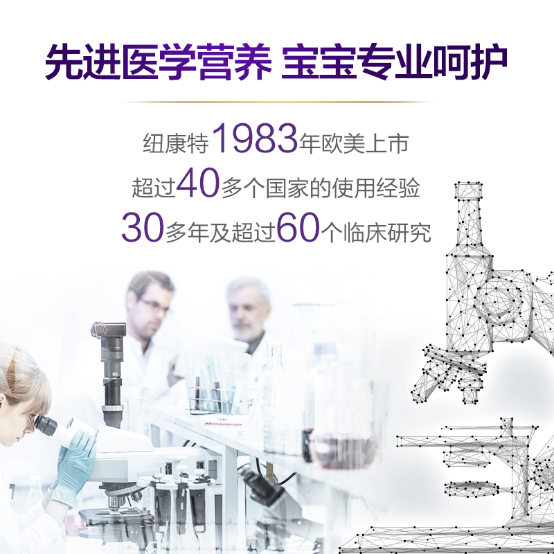 Neocate纽康特港版婴幼儿氨基酸无敏配方奶粉1+段1岁以上适用400g