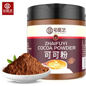 宅福艺可可粉150g*2罐 （共300g）烘焙碱化生无蔗糖热巧克力冲饮