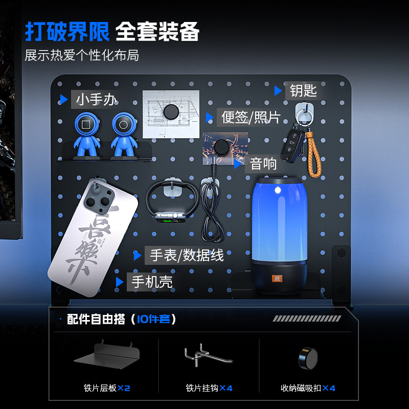 卓猫夹桌式桌面洞洞板置物架收纳夹免打孔桌上电脑桌电竞桌磁吸贴,淘宝优惠券,粉丝福利购,淘宝优惠卷