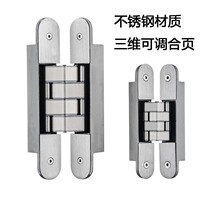 Plastic-free three-dimensional adjustable hinge stainless steel concealed hinge invisible concealed door folded concealed cross hinged wooden door hidden